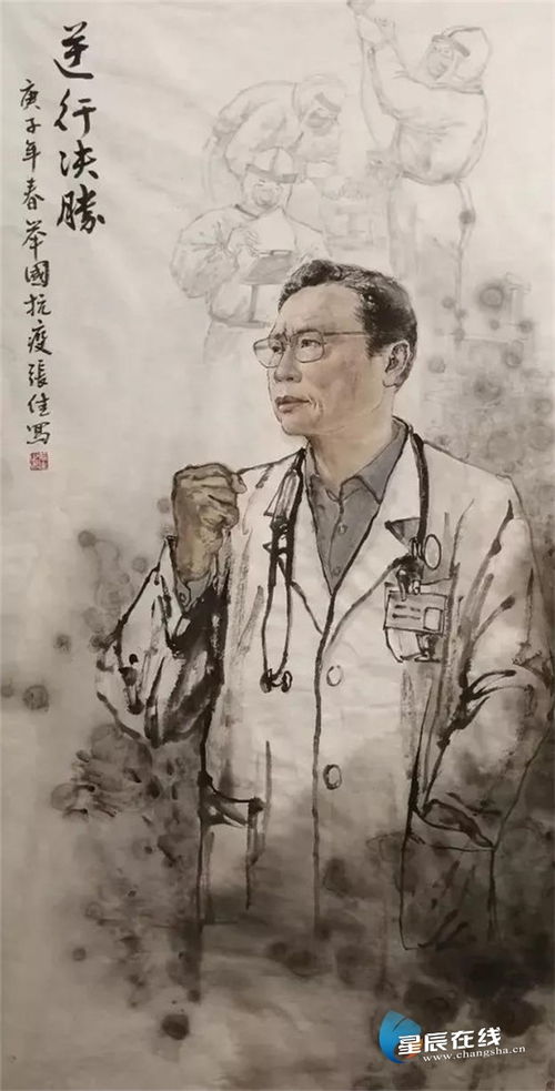 藝術長沙 九十一——抗擊疫情主題文藝創(chuàng)作輯錄51之動漫游戲開發(fā)