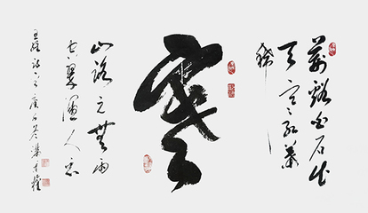筆墨傳經典 功勛耀中華——中國當代極具創(chuàng)作力的新文藝書法名家滿秉權